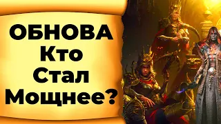 Новое ОБНОВЛЕНИЕ Diablo Immortal Усиление Классов И Легендарных Вещей, Адский Реликварий