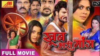 Khesari Lal Yadav || Full Movie Bhojpuri || खून भरी मांग || Khoon bhari mang