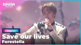 [2022 MAMA] Forestella - Save our lives | Mnet 221129 방송