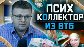 Банкротство физических лиц 2022. Психи коллекторы уничтожены юристом