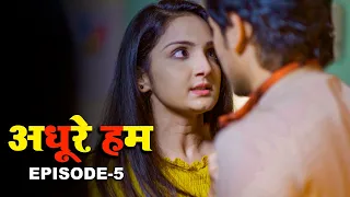 अधूरे हम - Adhure Hum | New Hindi Web Series | Episode -5 | Crime Story | Play Digital India