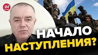 🔥Военкоры РФ кипишуют! ВСУ готовятся к освобождению ЮГА / СВИТАН