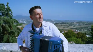 Felicita! Романтический музыкальный дуэт  Official accordion video 4K720p