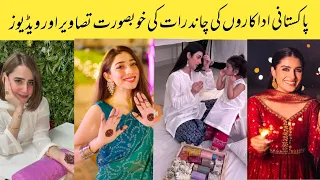 Pakistani celebrities celebrating chand raat 2024|Eid ul fitar 2024| chand raat 2024