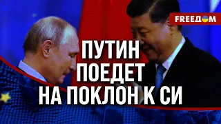 🔴 Визит ПУТИНА в КИТАЙ. "Сила Сибири" — безнадежный проект. САНКЦИИ бьют по экономике РФ!