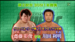 NOAH - Toshiaki Kawada vs Akitoshi Saito