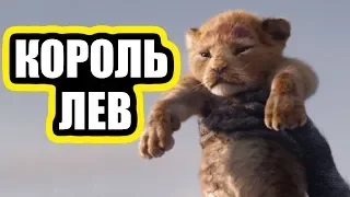 Король Лев / Лучшие приколы | The Lion King / Fail Compilation. Подборка Приколов #6