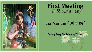 First Meeting-初见 (Chu Jian) -  Liu Mei Lin (刘美麟) - Ending Song The Island of Siliang-With Lyrics