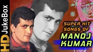 मनोज कुमार के सुपरहिट गीत | सदाबहार पुराने हिंदी गाने | क्लासिक कलेक्शन