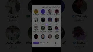 مساحة مشاري الشمري: يازمان العجايب وش تبقى ماظهر