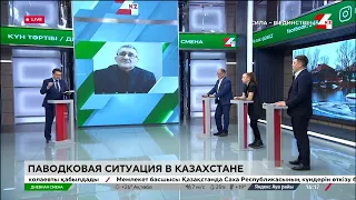 Паводковая ситуация в Казахстане. Дневная смена | 18.04.2024