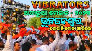 DJ TANMAY VIBRATORS !! BHUBANESWAR ANDHARUA MELAN 2023 !! LONG VIDEO !! DJ AMIT MIX EXCLUSIVE