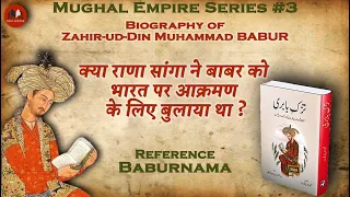 Babur | Babur Nama | बाबर का इतिहास  | Mughal Empire Series #3