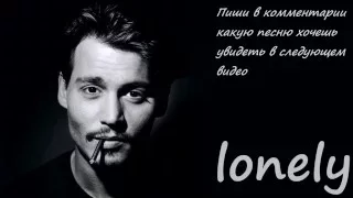 lucaveros-lonely (текст песни) muz lyric