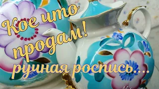 Український фарфор! Невероятная посуда с ручной росписью, барахолка, антиквариат, фарфор, блошка,топ