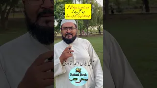 Mohabbat ka powerful wazifa | Mehboob ko qadmu me lane ka amal | Dua for love | mufti bilal qadri