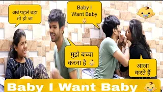 Prank on my sweetheart 😘 Simran Manchanda !! मुझे बच्चा 👶 चाहिए !! Baby I Want Baby !! Ankush Rajput