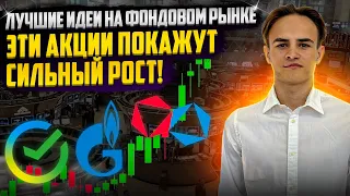 ЗАПЛАТИТ ЛИ ГАЗПРОМ ДИВИДЕНДЫ? КУДА УЙДЕТ РОССИЙСКИЙ РЫНОК АКЦИЙ? ОБЗОР РЫНКА.