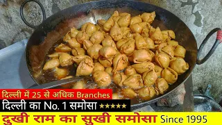 Delhi Ka No.1 Samosa || Dukhiram Samosa Shop || Delhi Street Food