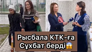 Рысбала КТК-ны аузына қаратты😱