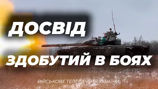 УКРАЇНСЬКІ ТАНКІСТИ Б’ЮТЬ РОСІЯН З ЗАКРИТИХ ПОЗИЦІЙ