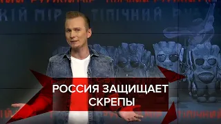 Цензура в театрах России, пожары в Якутии, Типичный русский мир, 5 августа 2021