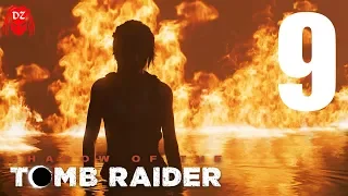 SHADOW OF THE TOMB RAIDER. ПРОХОЖДЕНИЕ НА ПК#9. ♦ВЫНОС НЕФТЕЗАВОДА♦