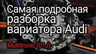 What breaks, falls apart and wears out in the Audi Multitronic CVT (01J)? Subtitles.