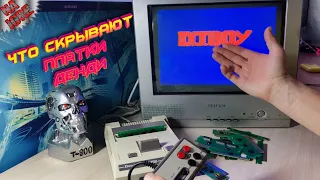 ЧТО СКРЫВАЮТ ПЛАТКИ ДЕНДИ - Серия 30 #dendy #8bit #famicom #nes #денди