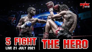 รวมไฮไลท์ คู่มวยสุดมันส์ ในรายการ The hero  #Max Muay Thai วันที่ 21 กรกฎาคม 2564