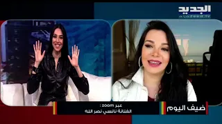 أول ظهور لـ نانسي نصرالله بعد إصابتها بـ كورونا!! استمعوا إلى أغنية فيروز "بحبك يا لبنان" بصوتها