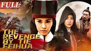 【ENG SUB】The Revenge by Tie Feihua | Costume Drama/Action/Wuxia | China Movie Channel ENGLISH