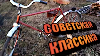 Обзор на советский велосипед урал