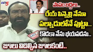 దమ్ముంటే రారా.. | TDP Julakanti EXCLUSIEV OPEN CHALLENGE TO Pinnelli and YSRCP over Palnadu|TV5 News