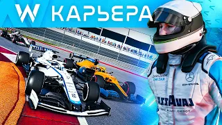 ЭТО БЫЛО ТАК БЛИЗКО! - КАРЬЕРА F1 2020 #41