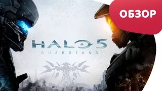 Halo 5: Guardians - Обзор игры. (60 FPS)