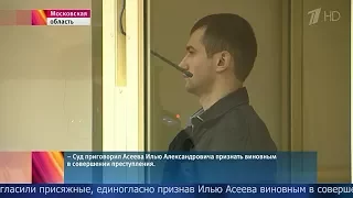 Суд приговорил убийцу пятерых байкеров к пожизненному заключению