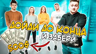 ПРОЙДИ ГИГАНТСКУЮ ИГРУ С ЗАДАНИЯМИ ЧТОБЫ ПОЛУЧИТЬ 500$