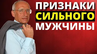 По Каким Признакам Узнать Настоящего Мужчину ( Торсунов О Г )