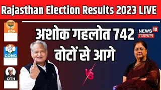 Rajasthan Election 2023 Result Live : Ashok Gehlot इतने वोटों से आगे । BJP । Congress । CP Joshi