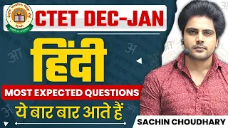 CTET 2022-23 HINDI Imp Ques by Sachin choudhary live 8pm