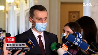 Віктор Ляшко заявив, що всеукраїнського локдауну не буде | ТСН 19:30