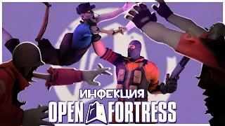 Open Fortress: Infection! Новый Зомби Режим!