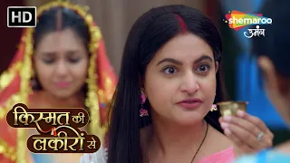 Kya Shraddha Bacha Payegi Apna Suhaag ? | Kismat Ki Lakiron Se Hindi Serial | Latest Episode 521