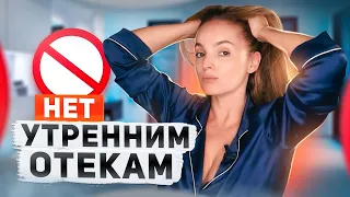 КАК УБРАТЬ ОТЕКИ ЗА 8 МИНУТ / простые упражнения для лимфотока