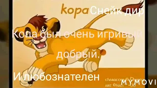 История копы(моя версия)