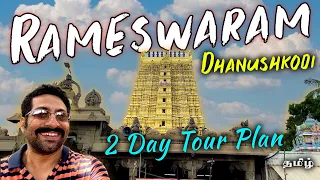 Top 20 places in Rameswaram & Dhanushkodi with 2 Day Tour Plan | Tamil | Cook 'n' Trek