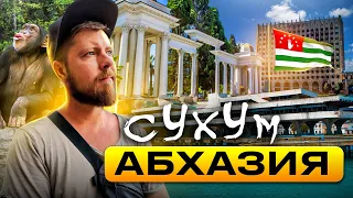 Сухум - столица Абхазии | Что посмотреть в Сухуме? Сухум 2022 - обзор, достопримечательности