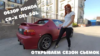 Обзор Honda  CR-X Del Sol в Караганде!