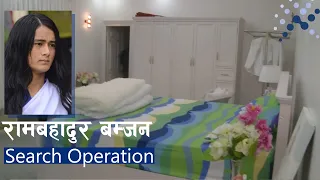 तपस्वी रामबहादुर बम्जन Search Operation, सिन्धुली II Ram Bahadur Bomjon